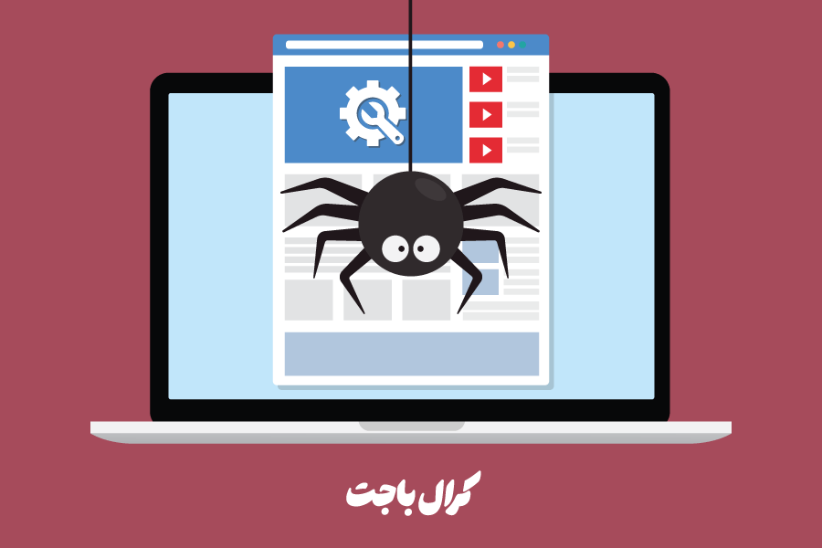 کرال باجت (Crawl Budget) چیست؟ اهمیت  بودجه خزش در سئو