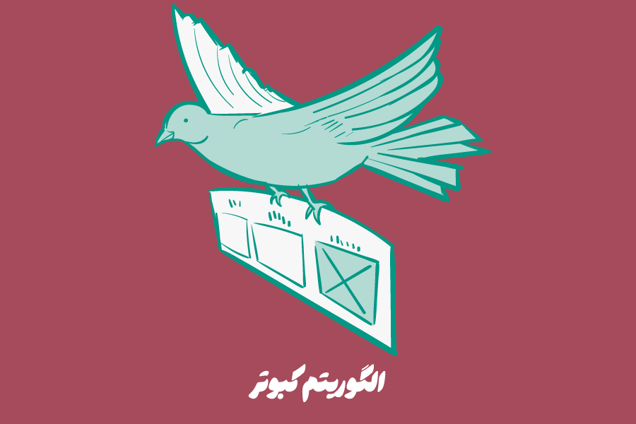 الگوریتم کبوتر (Pigeon Algorithm) چیست؟ تأثیر آن بر رتبه سایت